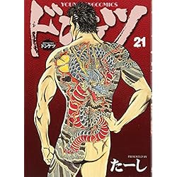 ドンケツ 1-28巻 新品セット | たーし |本 | 通販 | Amazon