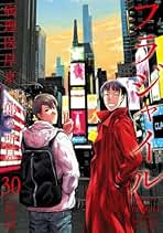 Amazon.co.jp: フラジャイル 全巻