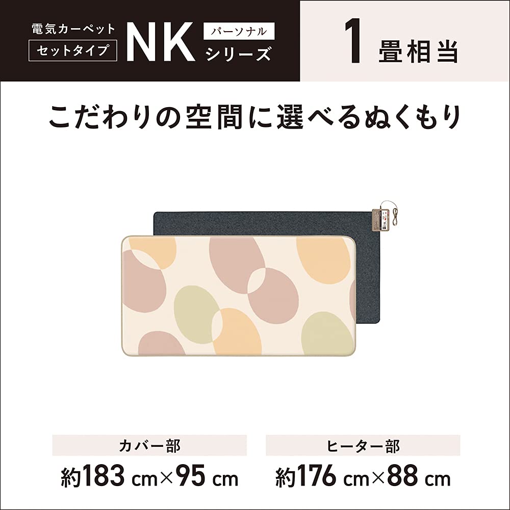 Amazon | パナソニック ホットカーペット 着せかえカバー付きセット ~1