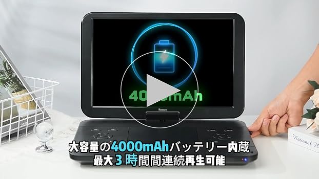 Amazon | 大画面 | NAVISKAUTO | ポータブルブルーレイプレーヤー