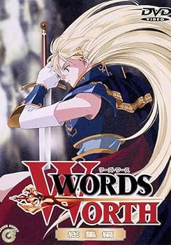 Amazon.co.jp: 【視聴期限なし】WORDS WORTH 総集編|オンラインコード
