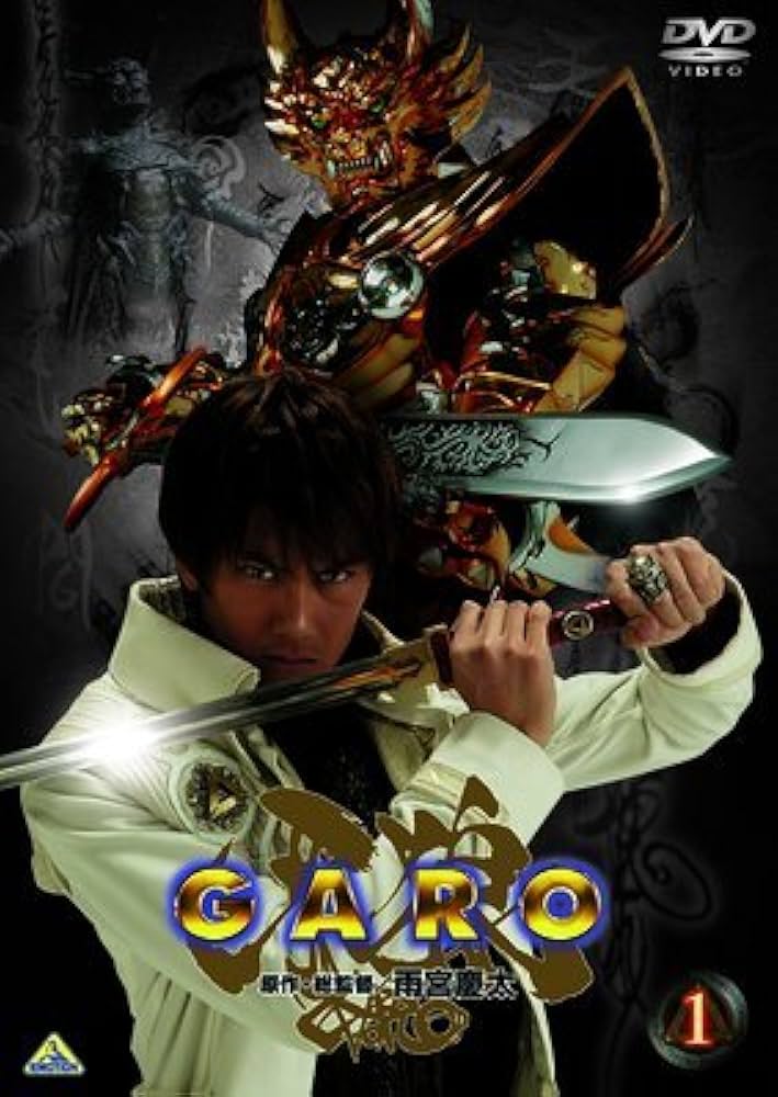 Amazon.co.jp: 牙狼＜GARO＞ 1 [DVD] : 小西大樹, 肘井美佳, 螢雪次朗