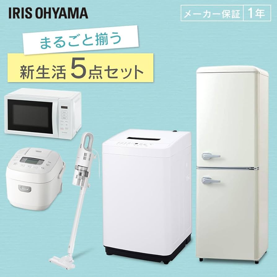 Amazon | アイリスオーヤマ 家電セット 一人暮らし 冷蔵庫 130L 洗濯機