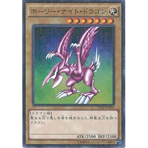 Amazon.co.jp: 遊戯王OCG ホーリー・ナイト・ドラゴン ミレニアムレア