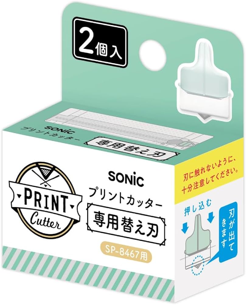 Amazon | ソニック カッター替刃 プリントカッター 専用替え刃 2個入