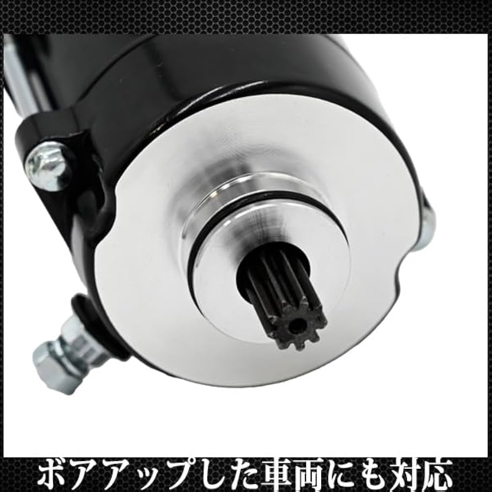 Amazon.co.jp: シグナスX SE12J SE44J 対応 強化セルモーター エンジン