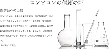 Amazon | エンビロン シークエンストーナー 130ml C-クエンス | ノー