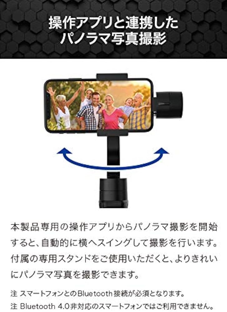 Amazon.co.jp: DIGI+ スマートフォン用 3軸手持ちジンバル（DGP-SGS01