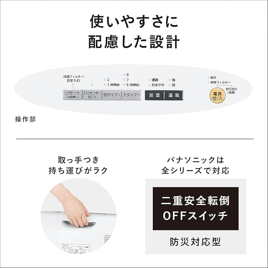 Amazon | パナソニック セラミックファンヒーター 加湿機能付 ひと