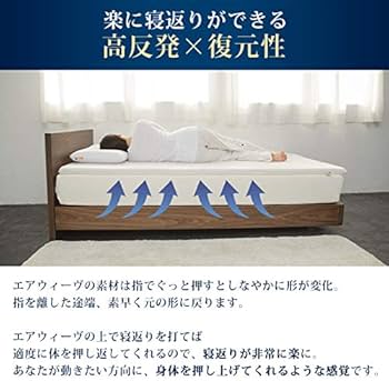 Amazon.co.jp: エアウィーヴ(airweave) スマート01 マットレス ダブル