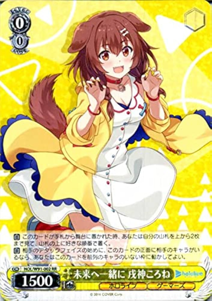 希少PSA10 箔押し 未来へ一緒に 戌神ころね SSP ヴァイスシュヴァルツ