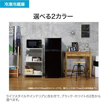 Amazon | ハイアール(Haier) 冷蔵庫 幅47.4cm 容量130L 右開き冷蔵庫