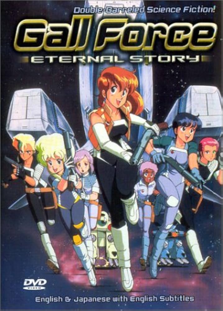 Amazon.co.jp: Gall Force: Eternal Story [DVD] [Import] : DVD