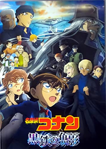 名探偵コナン 黒鉄の魚影(サブマリン)』、「フサエブランド」と「宮野