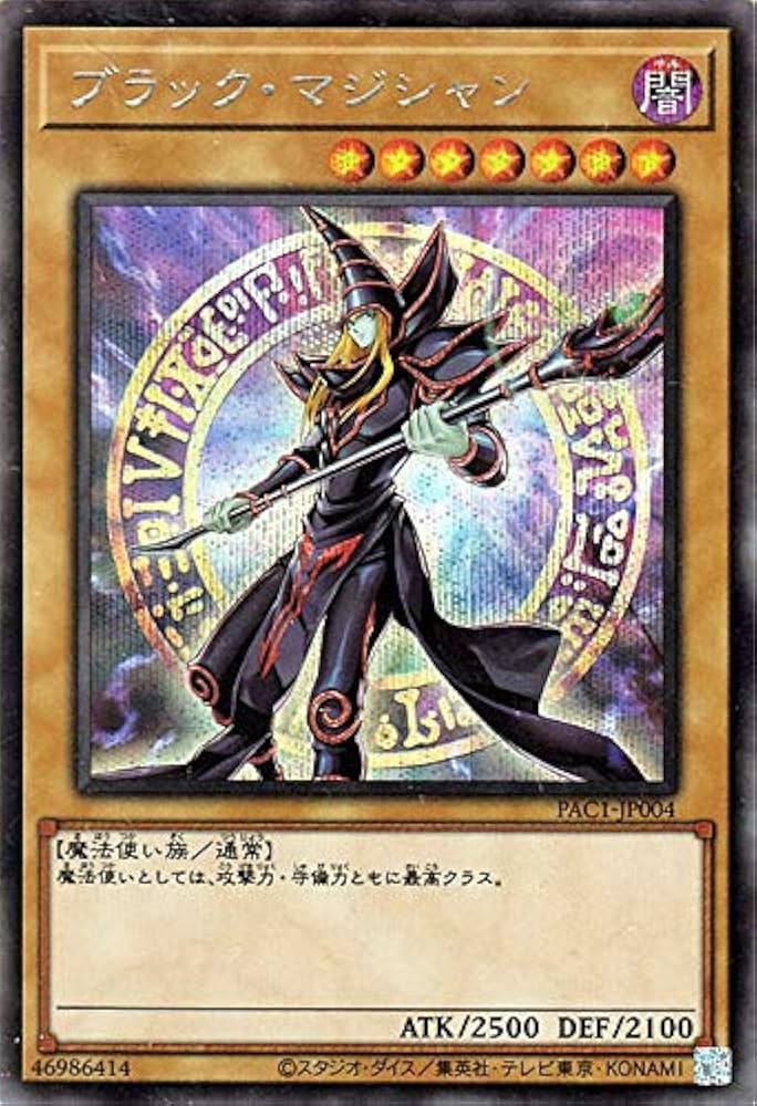 Amazon.co.jp: 遊戯王カード ブラック・マジシャン(イラスト違い