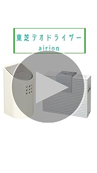 Amazon | TOSHIBA 消臭器 エアリオン・ワイド DAC-2400(W) | 東芝