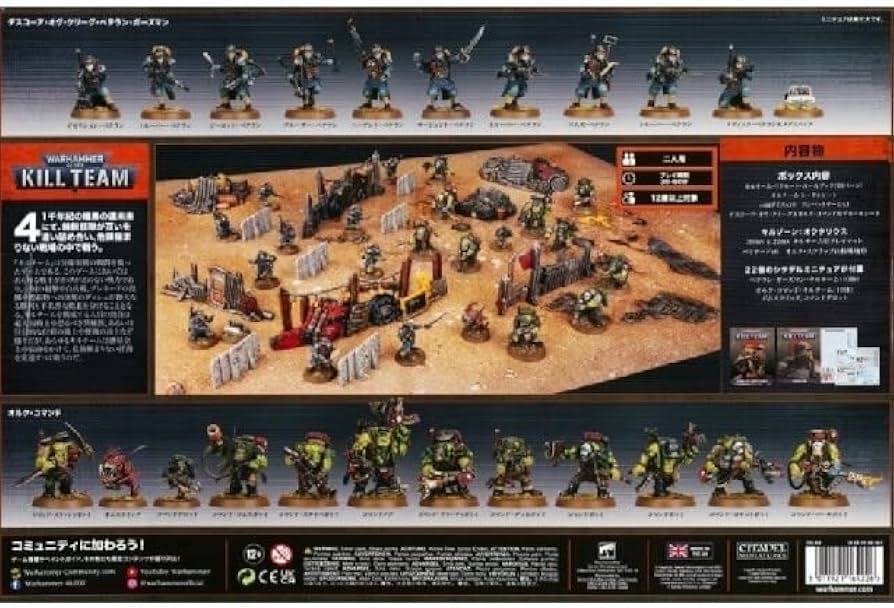 Amazon | ウォーハンマー 40000 キルチーム スターターセット（日本語