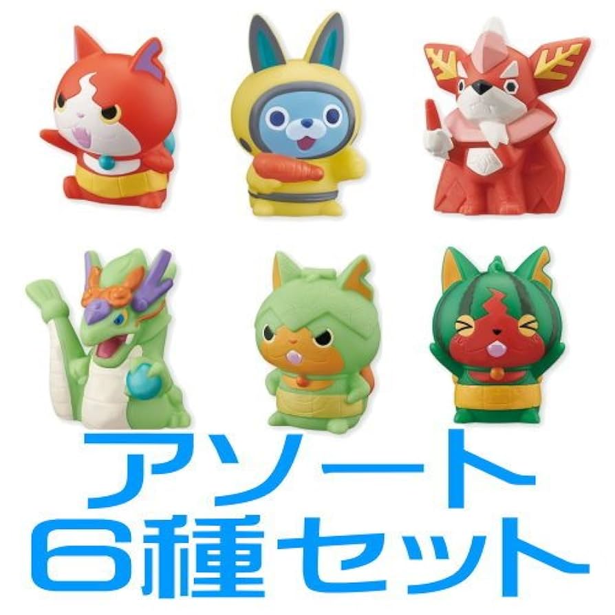 Amazon.co.jp: 妖怪ウォッチ ともだち妖怪大集合!! 其の5 ［アソート6