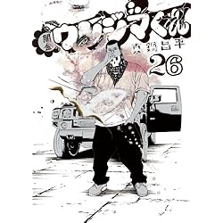 Amazon.co.jp: 闇金ウシジマくん 全46巻 新品セット : 真鍋 昌平: 本