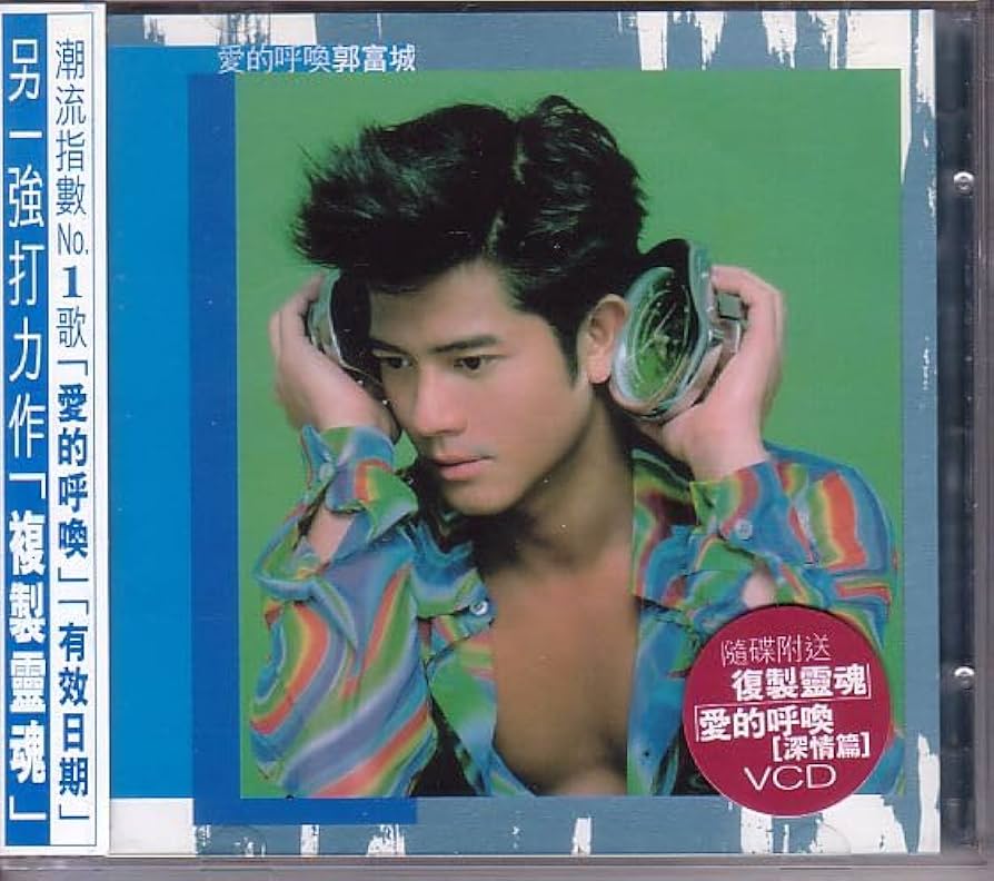 Amazon.co.jp: 郭富城 アーロン・クォック CD＋VCD／愛的呼喚 1997年