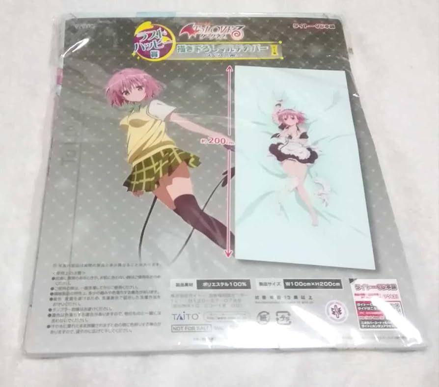 Amazon.co.jp: タイトーくじ本舗 ToLOVEる -とらぶる- ダークネス