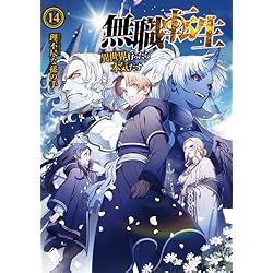 Amazon.co.jp: 無職転生 ～異世界行ったら本気だす～ 1-23巻 新品