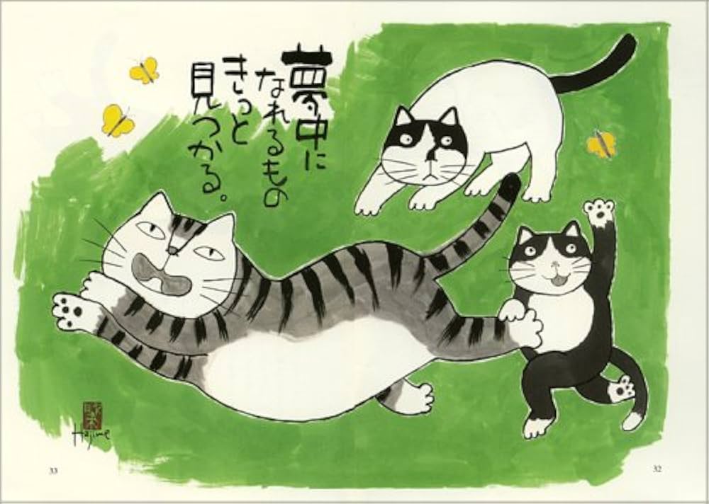 猫だより 笑った分だけ楽しくなれる。 | 岡本 肇 |本 | 通販 | Amazon