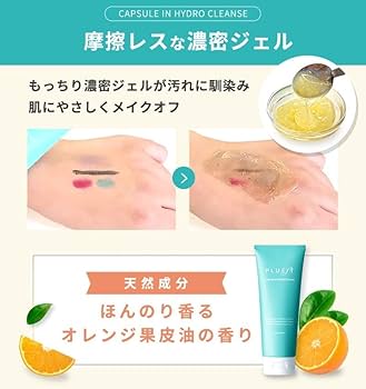 Amazon | PLUEST 薬用 カプセルハイドロクレンズ 110g クレンジング
