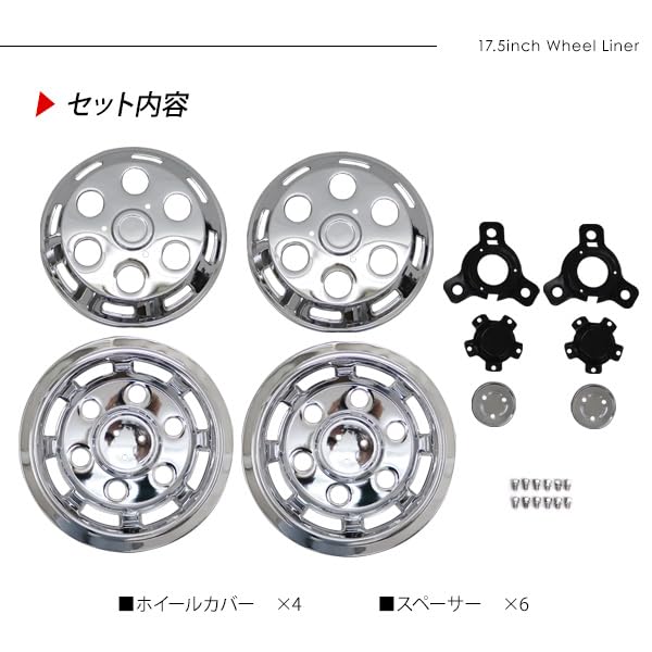 Amazon | レンジャー 4トン 17.5インチ 汎用 ホイールライナー