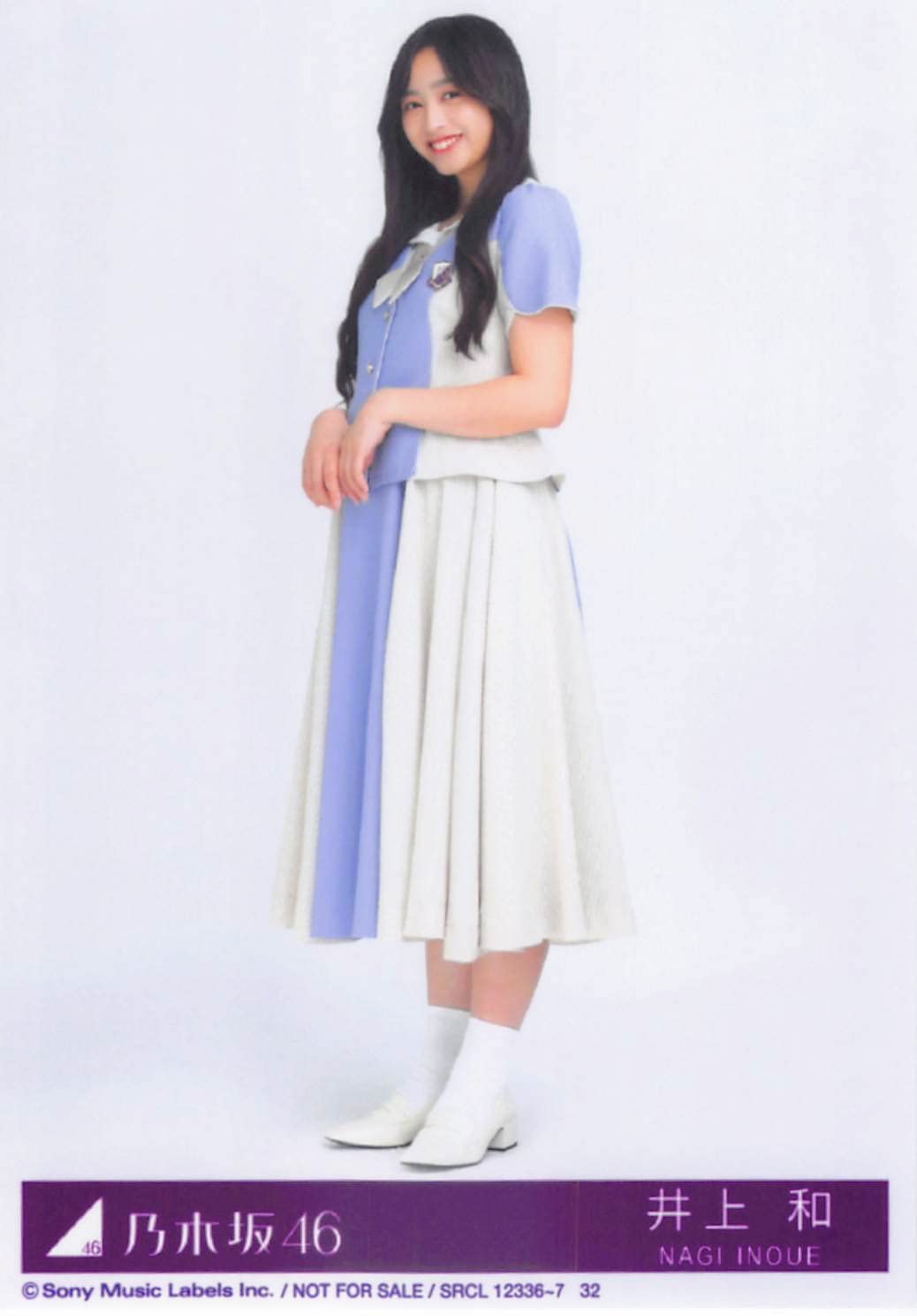 Amazon.co.jp: 【井上和】 公式生写真 乃木坂46 ここにはないもの 封入