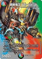 Amazon.co.jp: Volval8