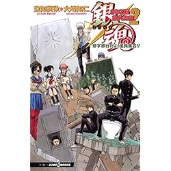 Amazon.co.jp: 銀魂 3年Z組銀八先生 全7巻セット : 本