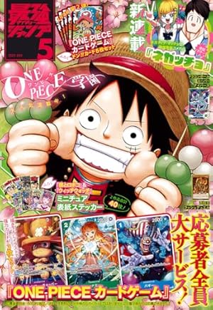 Amazon.co.jp: 最強ジャンプ 2026年3月号 eBook : 最強ジャンプ編集部