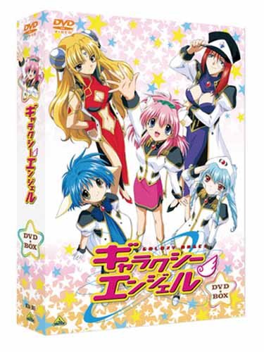 Amazon.co.jp: EMOTION the Best ギャラクシーエンジェル DVD-BOX