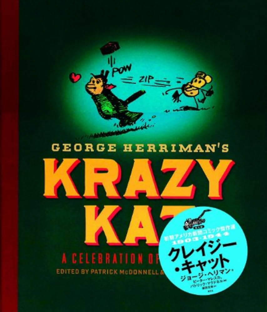 原寸版]初期アメリカ新聞コミック傑作選1903-1944 全4巻+別冊