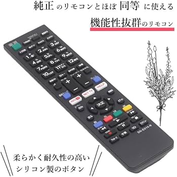 Amazon | ソニー対応 テレビ リモコン ブラビア対応 【設定不要 電池
