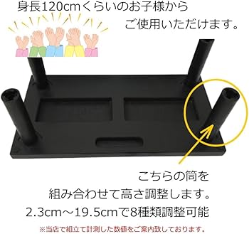 Amazon | アシストスツール 足台 黒【調整範囲が広い】23-ASS BK 20cm