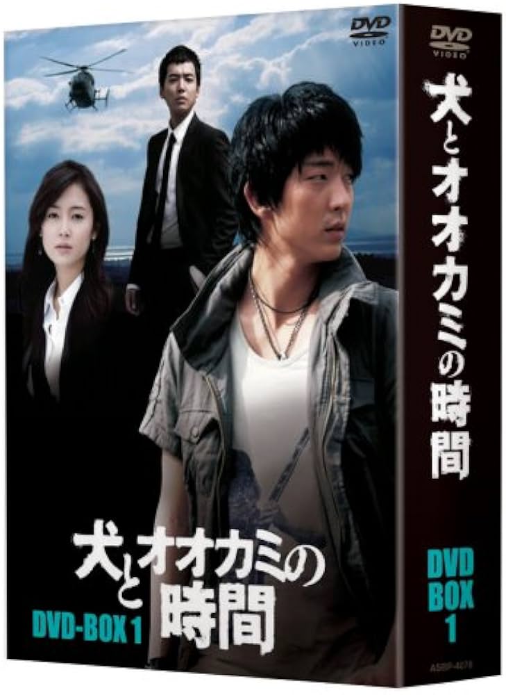 Amazon.co.jp: 犬とオオカミの時間 BOXI [DVD] : イ・ジュンギ, ナム