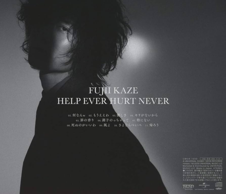 Amazon.co.jp: HELP EVER HURT NEVER(通常盤): ミュージック