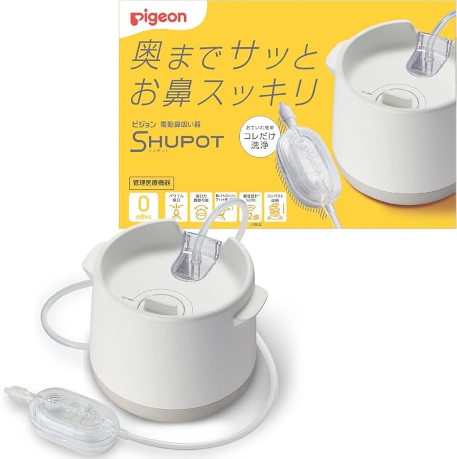 Amazon.co.jp: PIGEON ピジョン 電動鼻吸い器 SHUPOT シュポット