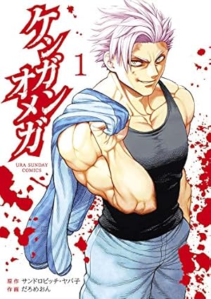 終末のワルキューレ (26) (ゼノンコミックス) | アジチカ, 梅村真也