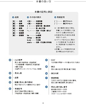 公式TOEIC Listening & Reading 英単語 | ETS |本 | 通販 | Amazon