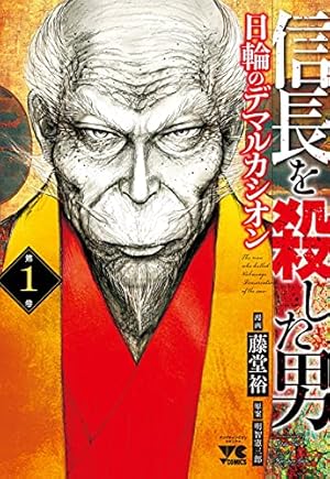 Amazon.co.jp: 黄昏流星群 (77) (ビッグコミックス) : 弘兼 憲史: 本