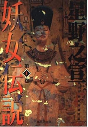 Amazon.co.jp: 宗像教授異考録 (15) (ビッグコミックススペシャル