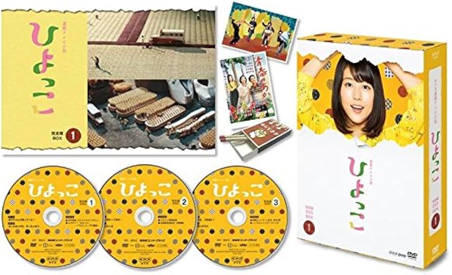 Amazon.co.jp: 連続テレビ小説 ひよっこ 完全版 DVD BOX1 : 有村架純: DVD