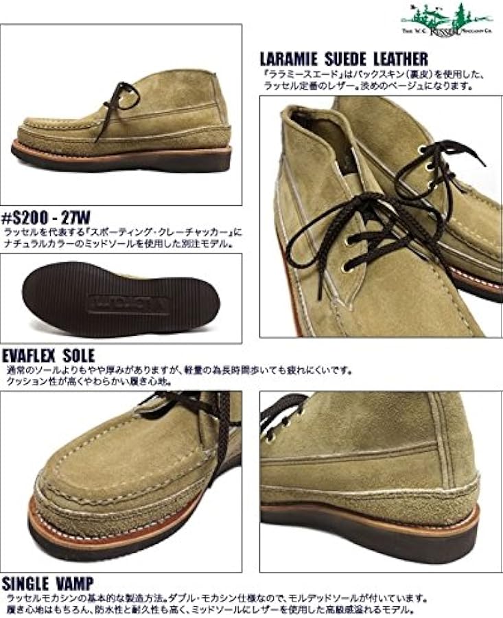Amazon.co.jp: (ラッセル モカシン) RUSSELL MOCCASIN スポーティング