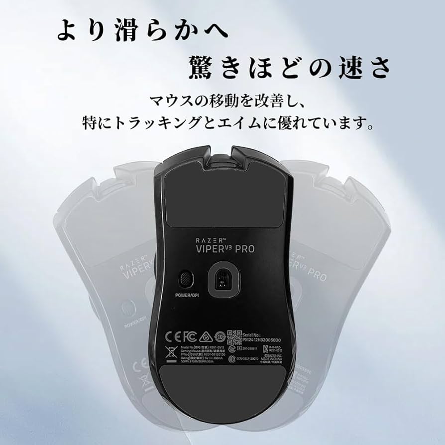 Amazon.co.jp: 1セット入り マウスソール Razer Viper V3 Pro 用