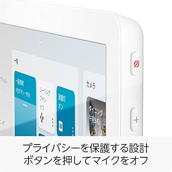 Echo Hub | 8インチスマートホームコントロールパネル with Alexa