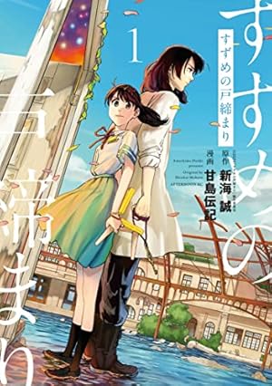 Amazon.co.jp: 文春ジブリ文庫 シネマコミック 千と千尋の神隠し (文春