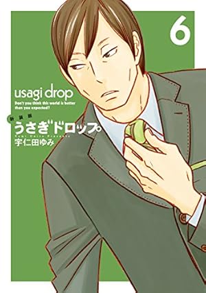 Amazon.co.jp: 新装版 うさぎドロップ 9 (フィールコミックスFCswing